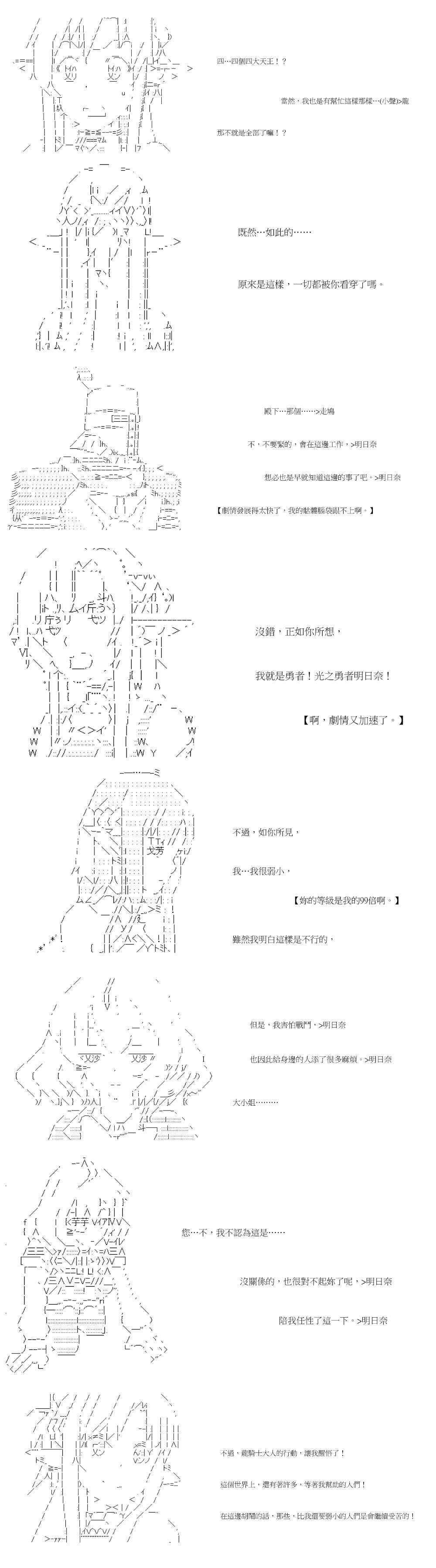 社畜骷髅挑战异世界第11话