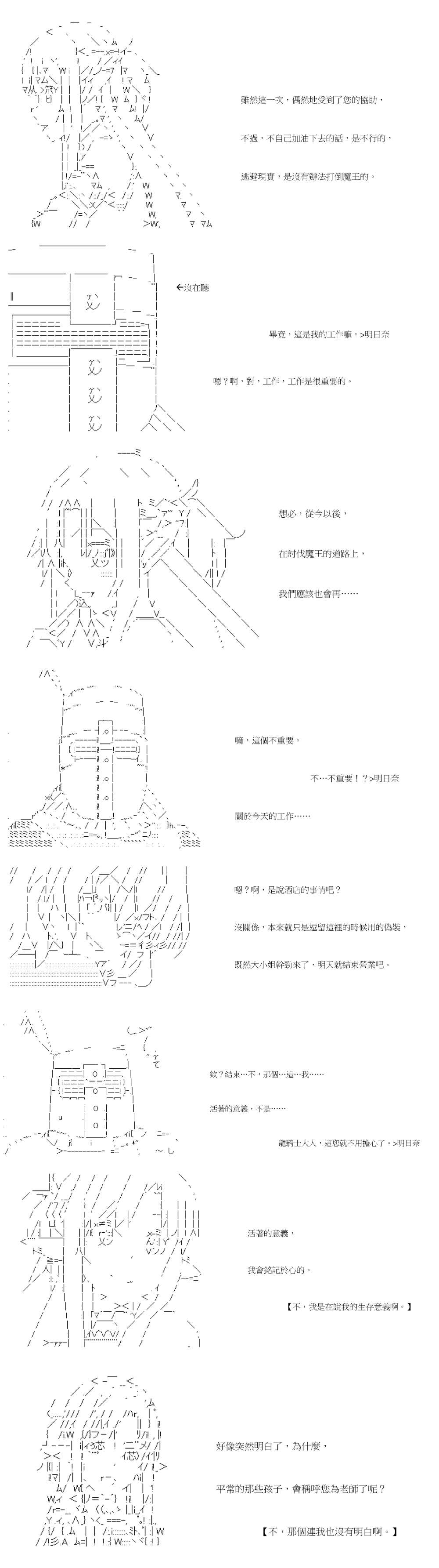 社畜骷髅挑战异世界第11话