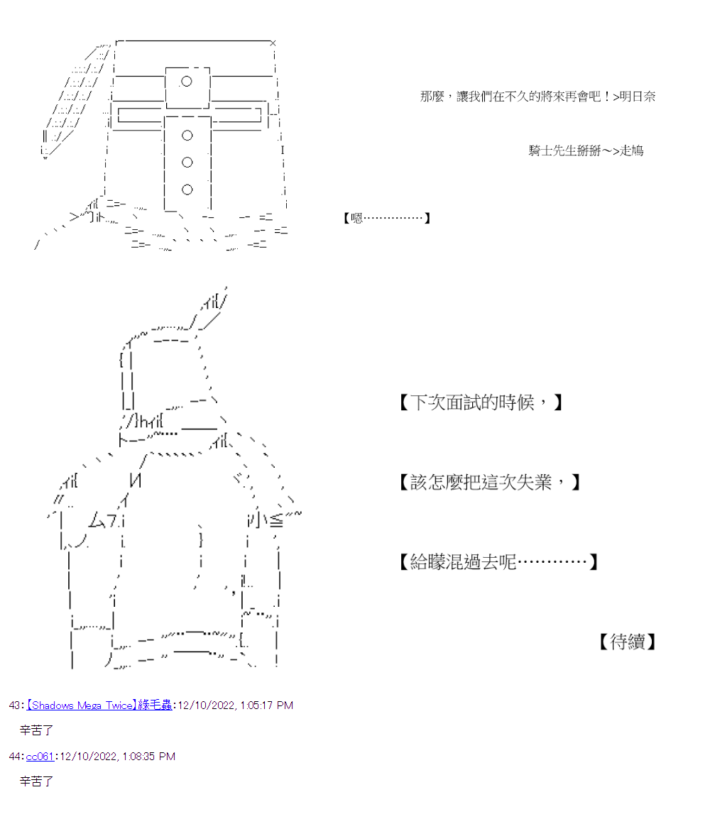 社畜骷髅挑战异世界第11话