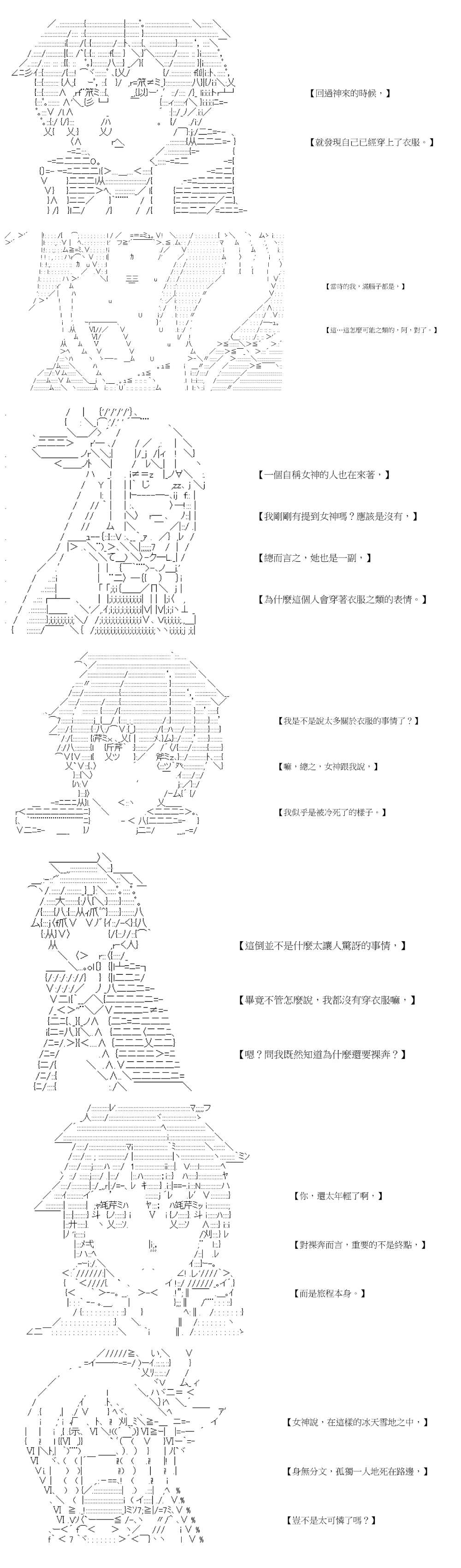 社畜骷髅挑战异世界第12话