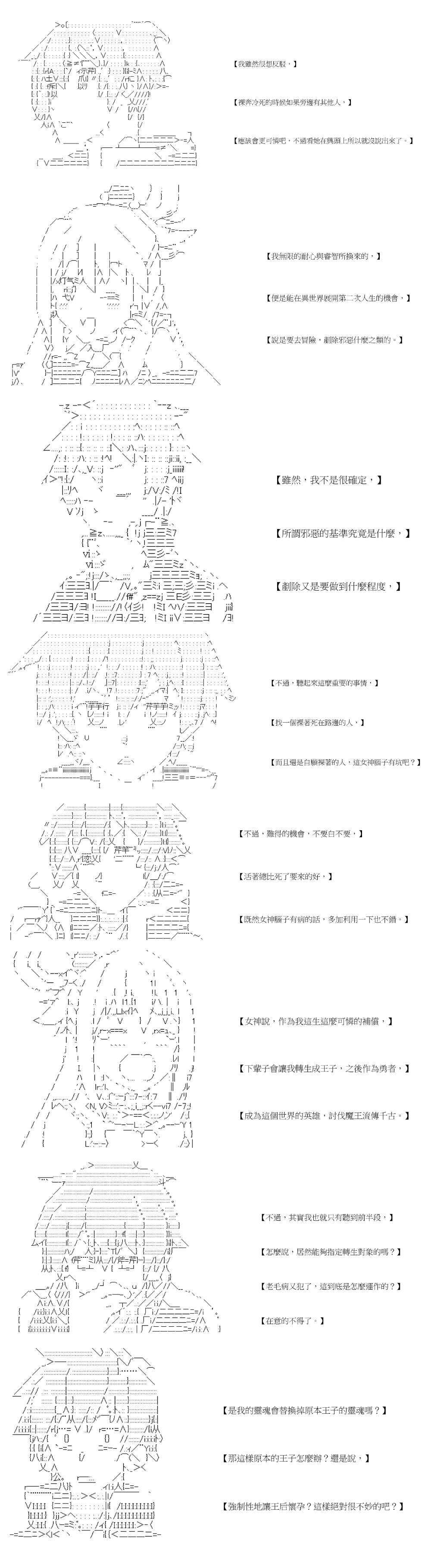 社畜骷髅挑战异世界第12话