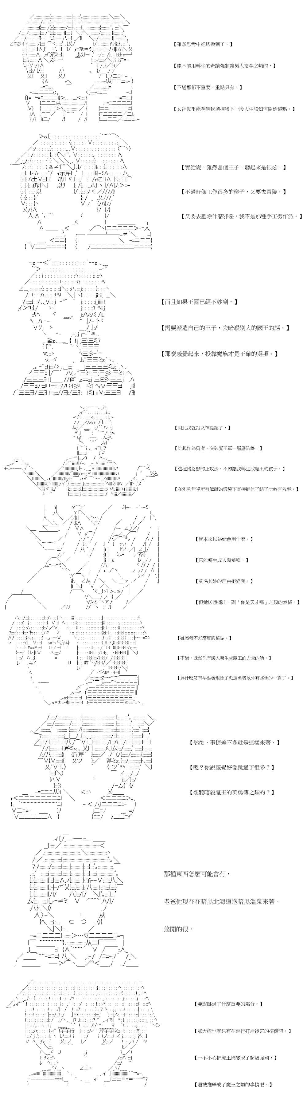 社畜骷髅挑战异世界第12话