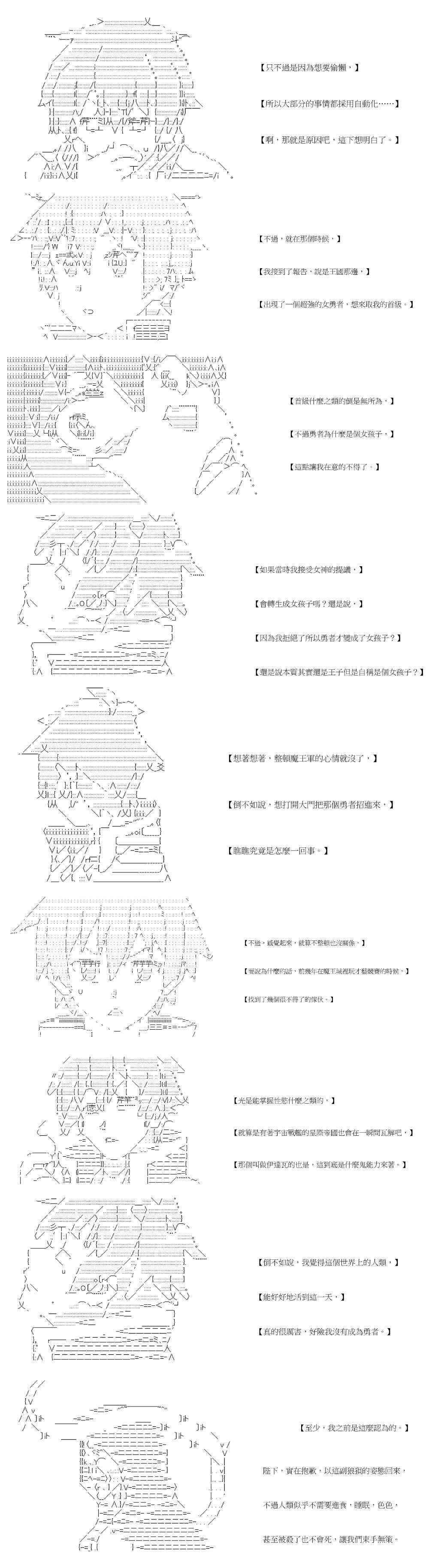 社畜骷髅挑战异世界第12话