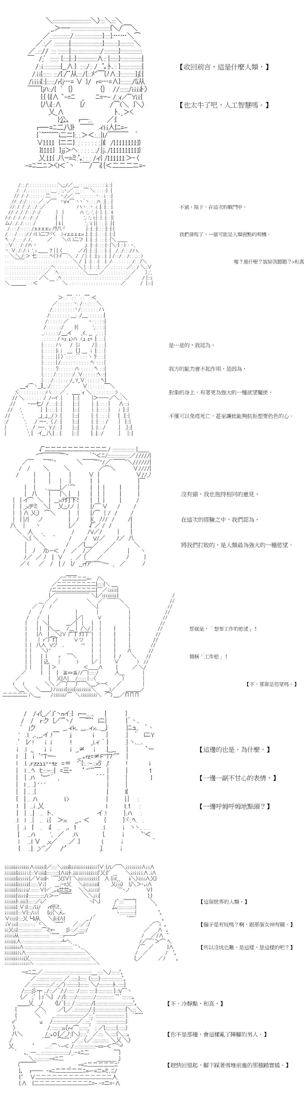 社畜骷髅挑战异世界第12话