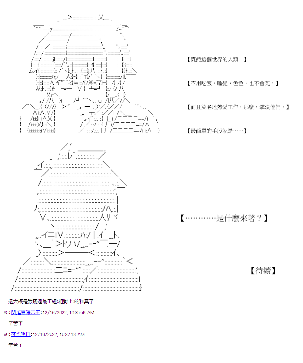 社畜骷髅挑战异世界第12话