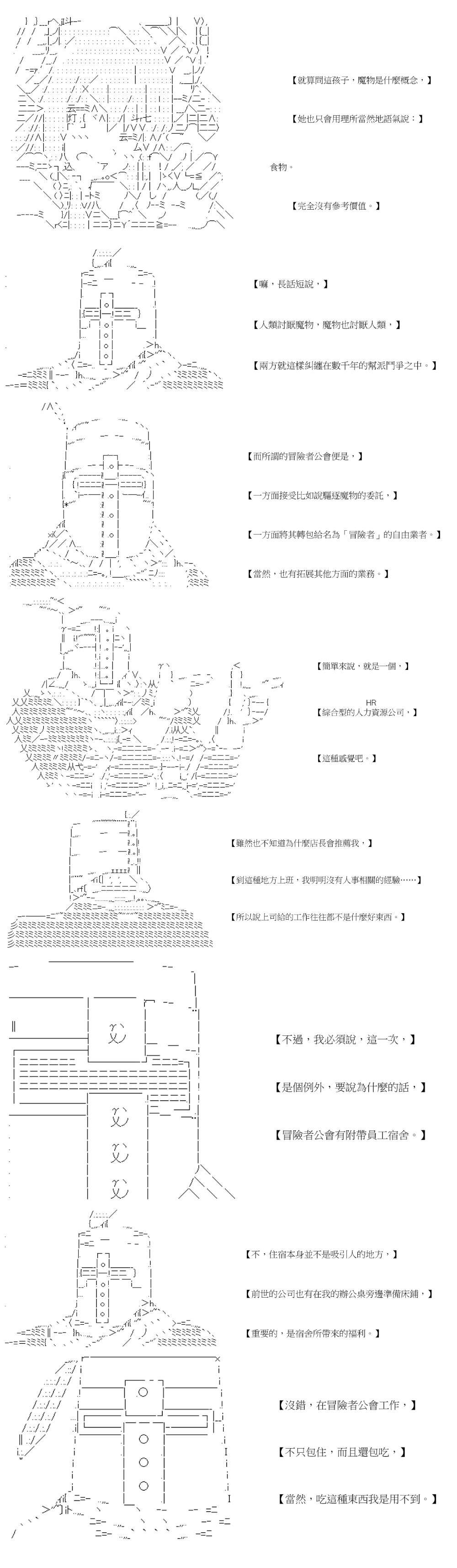 社畜骷髅挑战异世界第13话