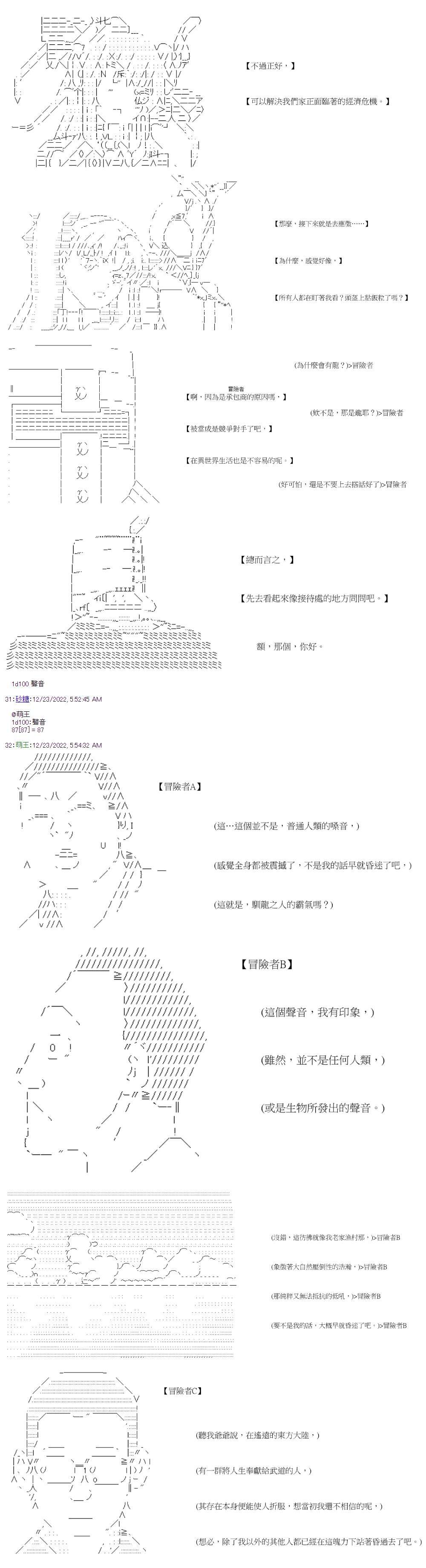 社畜骷髅挑战异世界第13话