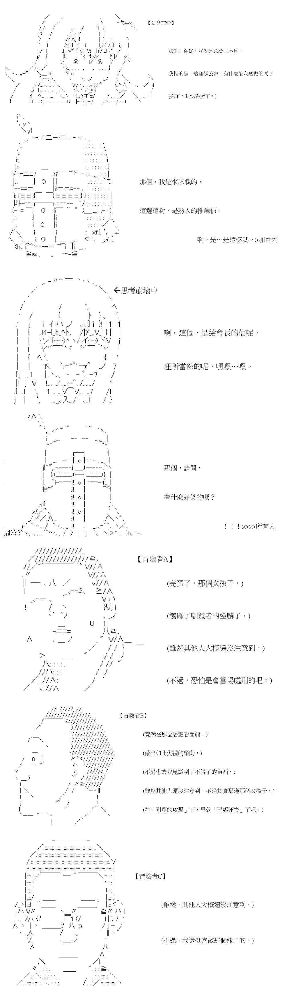 社畜骷髅挑战异世界第13话