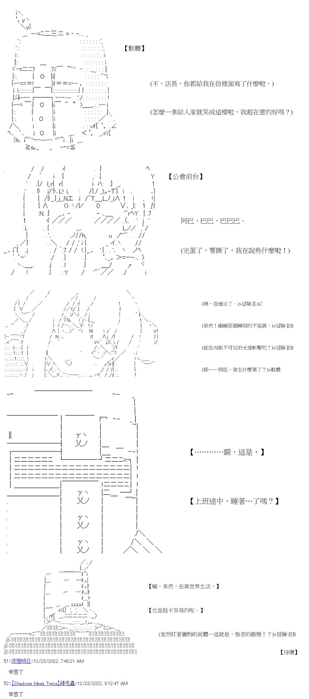 社畜骷髅挑战异世界第13话
