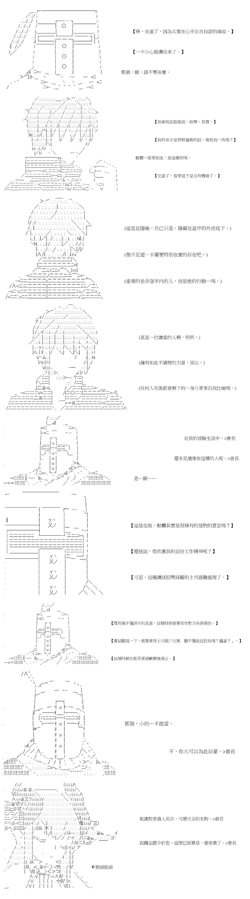 社畜骷髅挑战异世界第14话