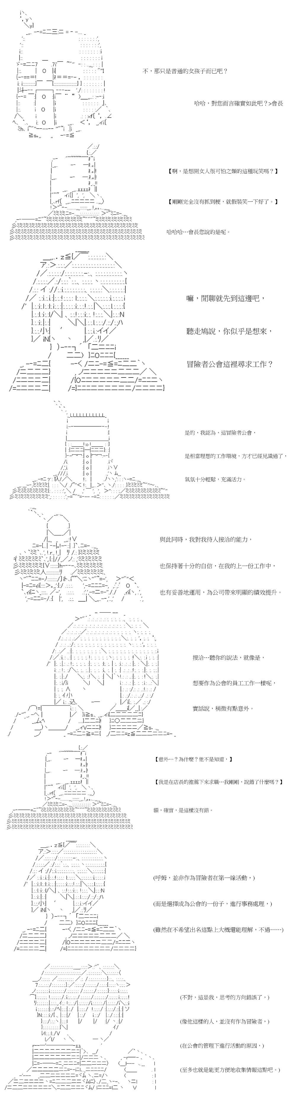 社畜骷髅挑战异世界第14话