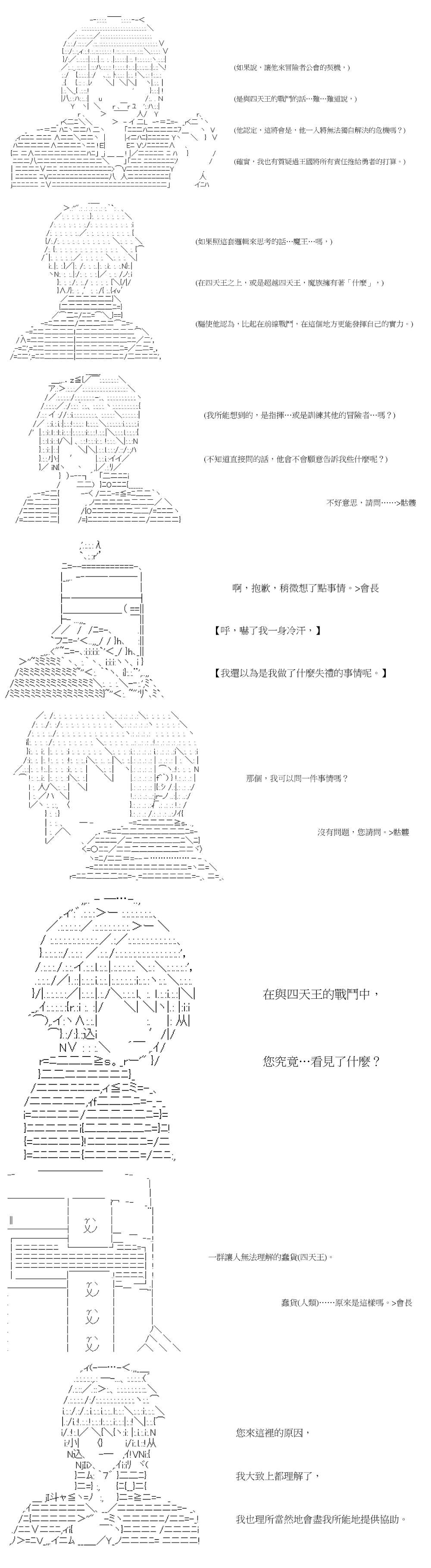 社畜骷髅挑战异世界第14话
