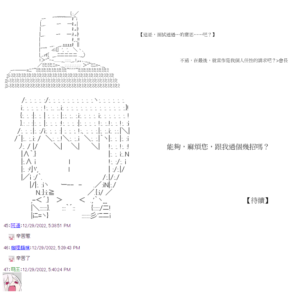 社畜骷髅挑战异世界第14话