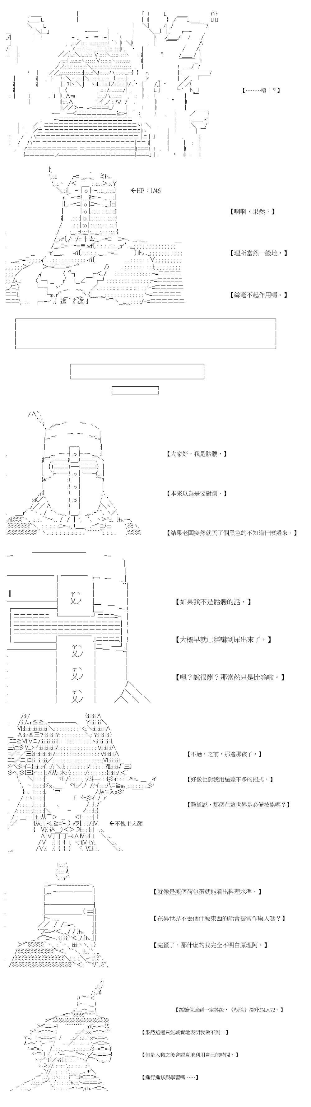 社畜骷髅挑战异世界第15话