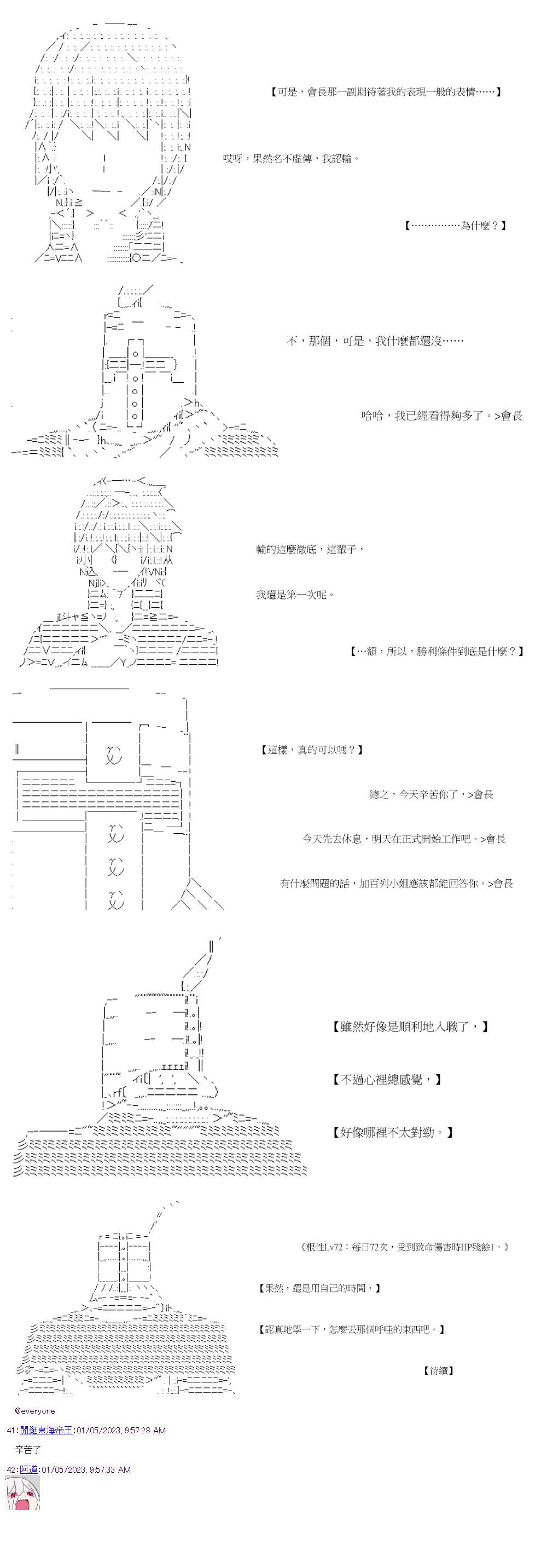 社畜骷髅挑战异世界第15话