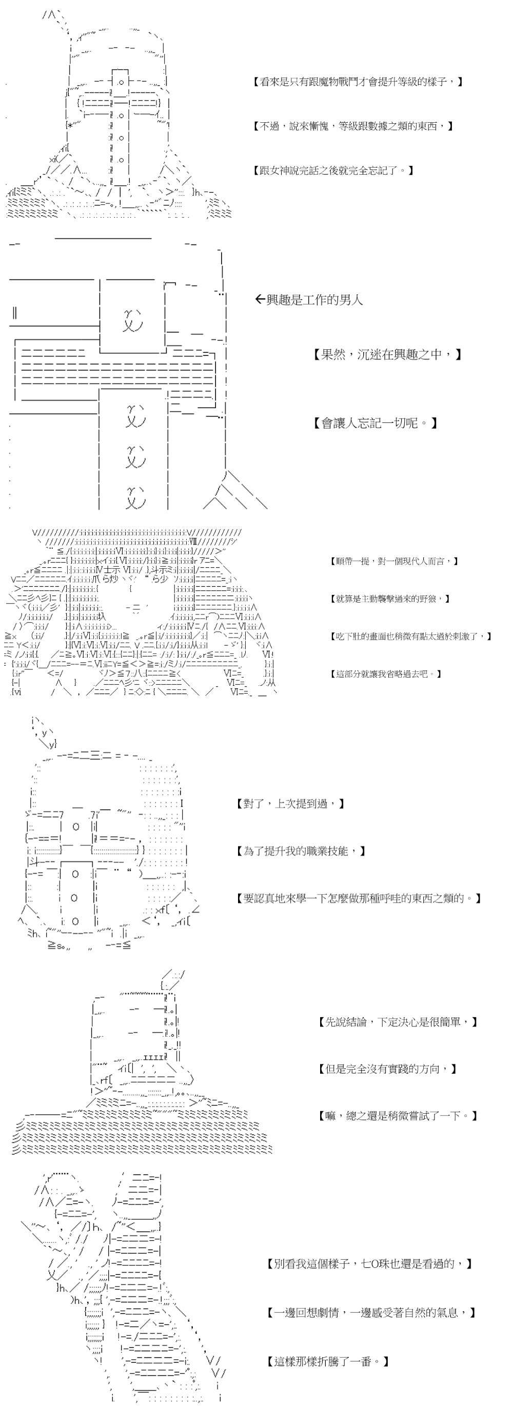 社畜骷髅挑战异世界第16话