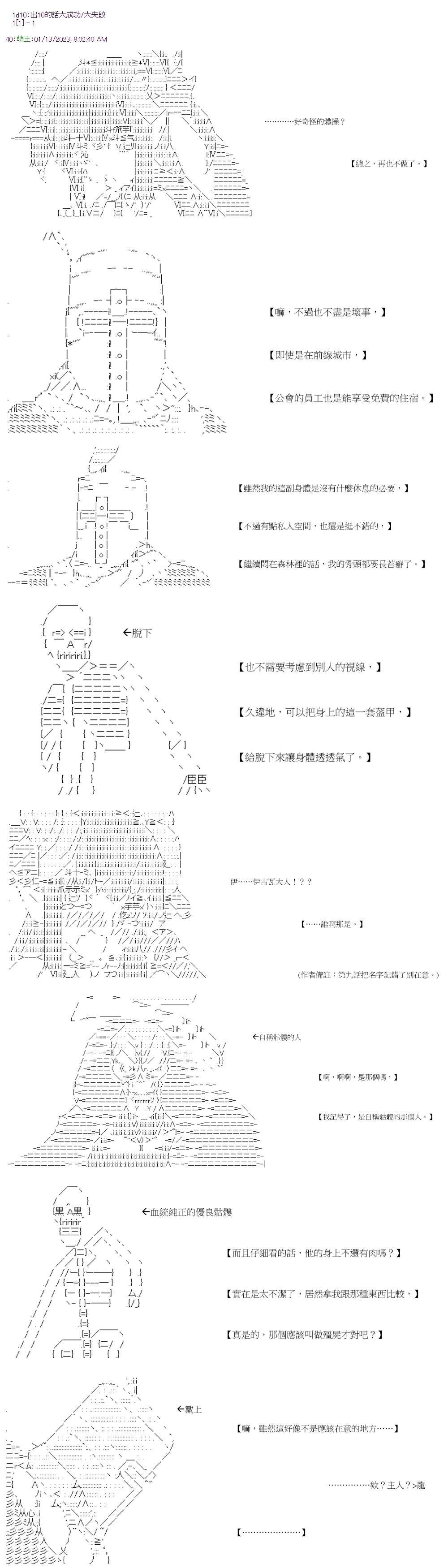 社畜骷髅挑战异世界第16话