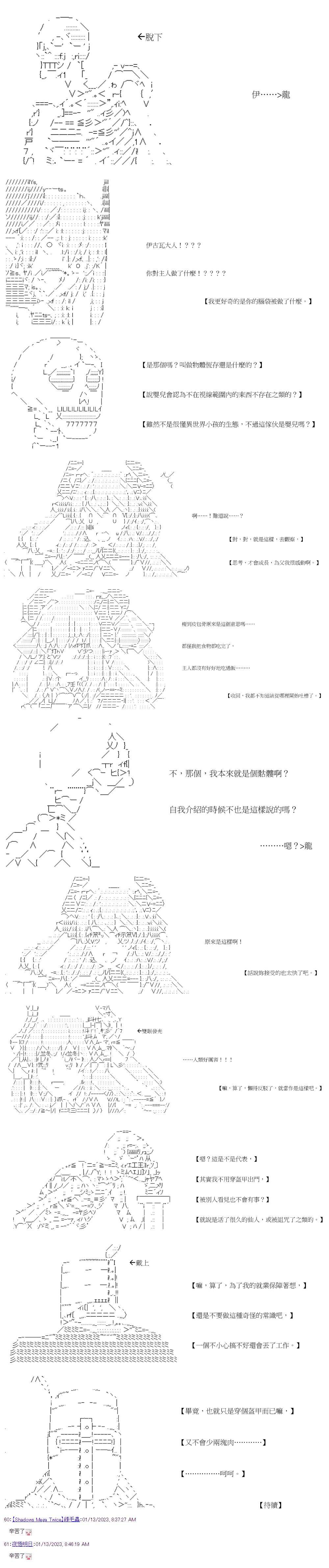 社畜骷髅挑战异世界第16话