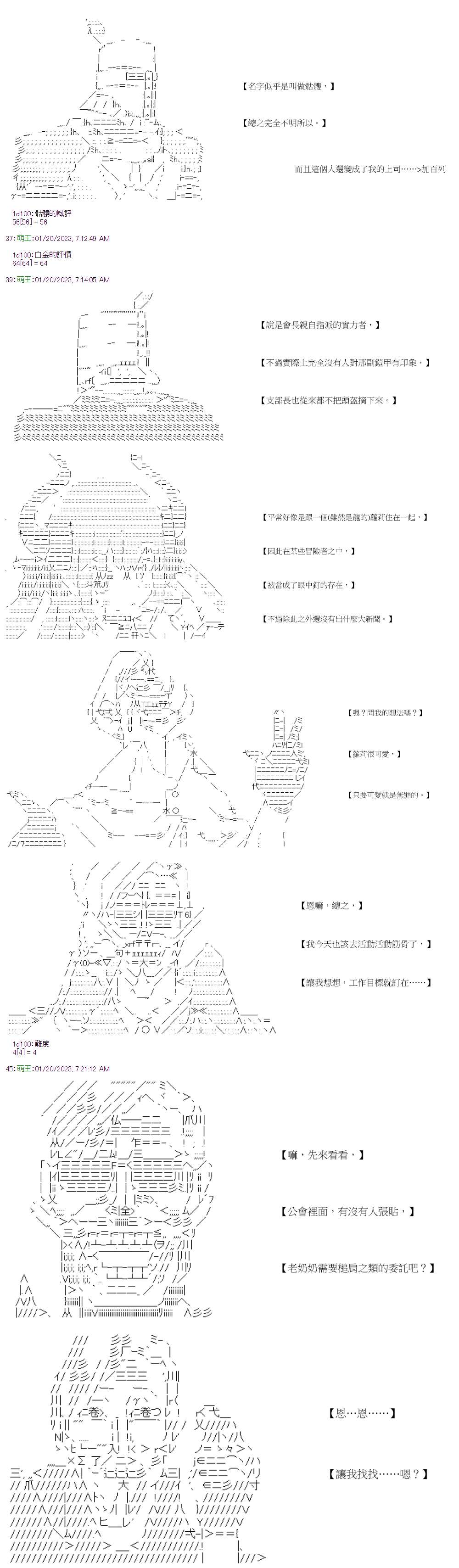 社畜骷髅挑战异世界第17话