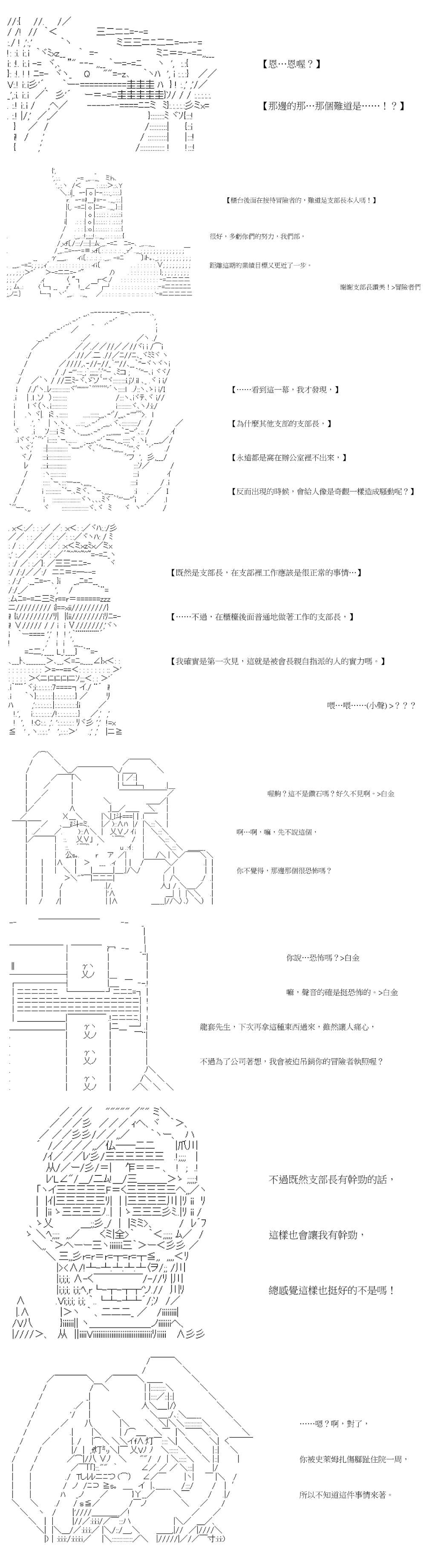 社畜骷髅挑战异世界第17话