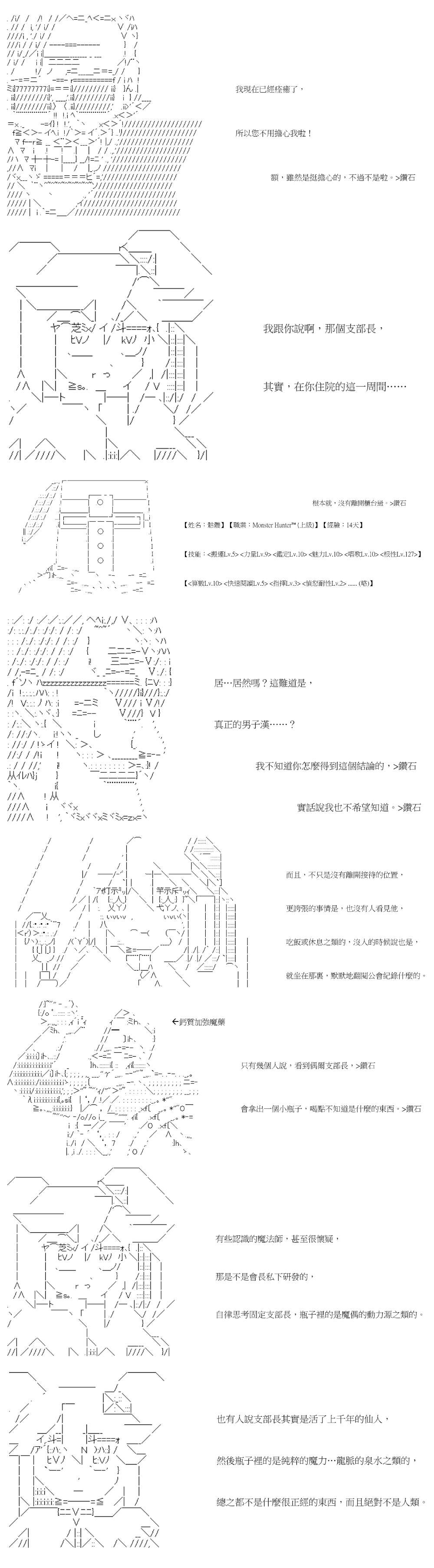 社畜骷髅挑战异世界第17话