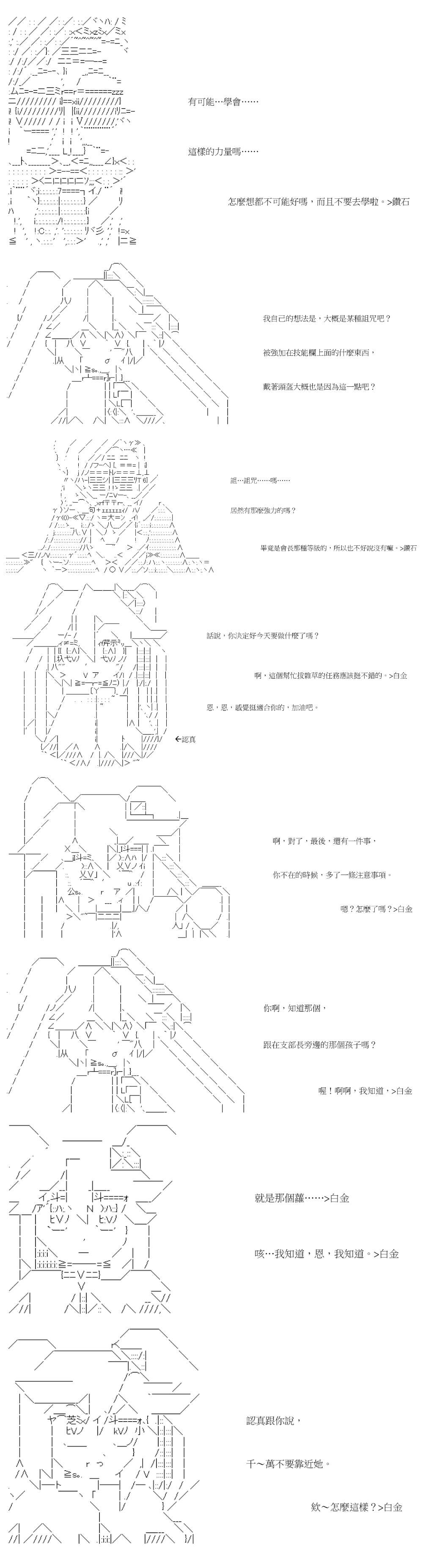 社畜骷髅挑战异世界第17话