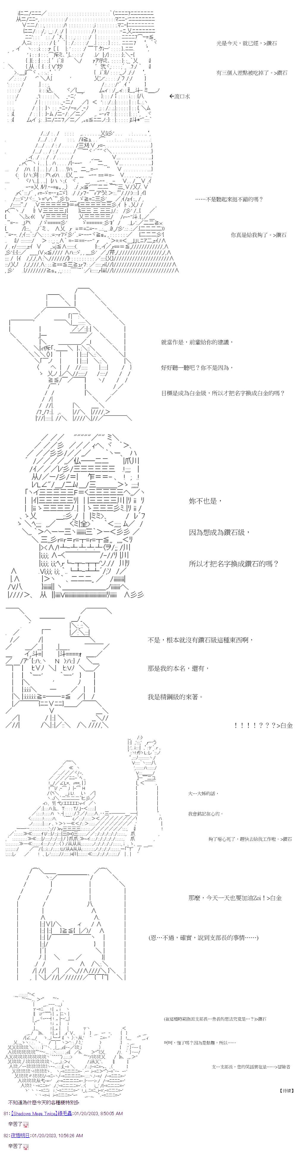 社畜骷髅挑战异世界第17话