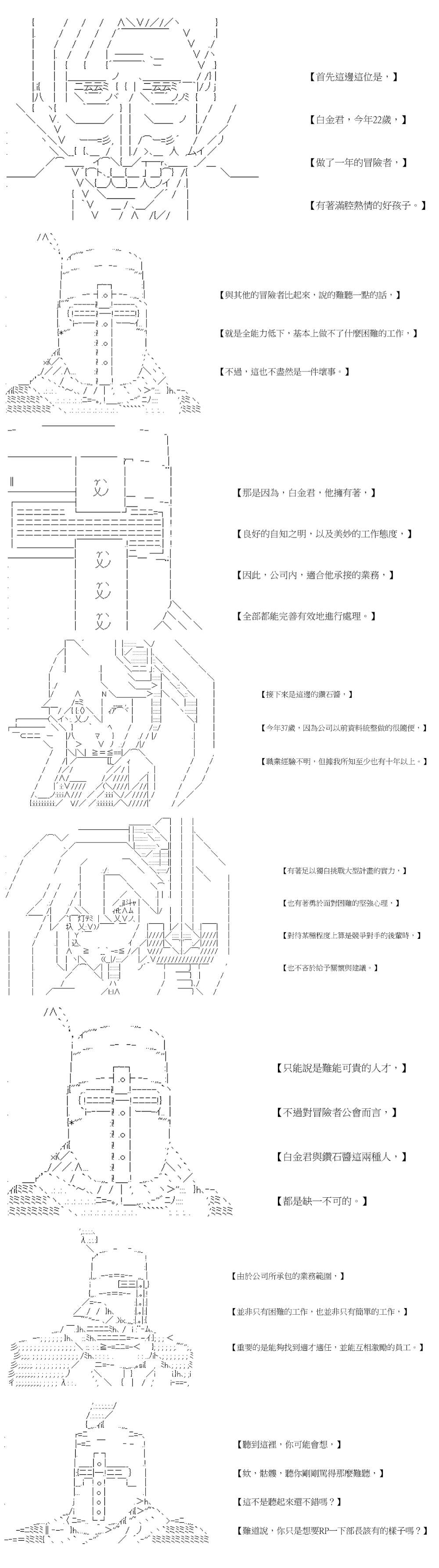 社畜骷髅挑战异世界第18話