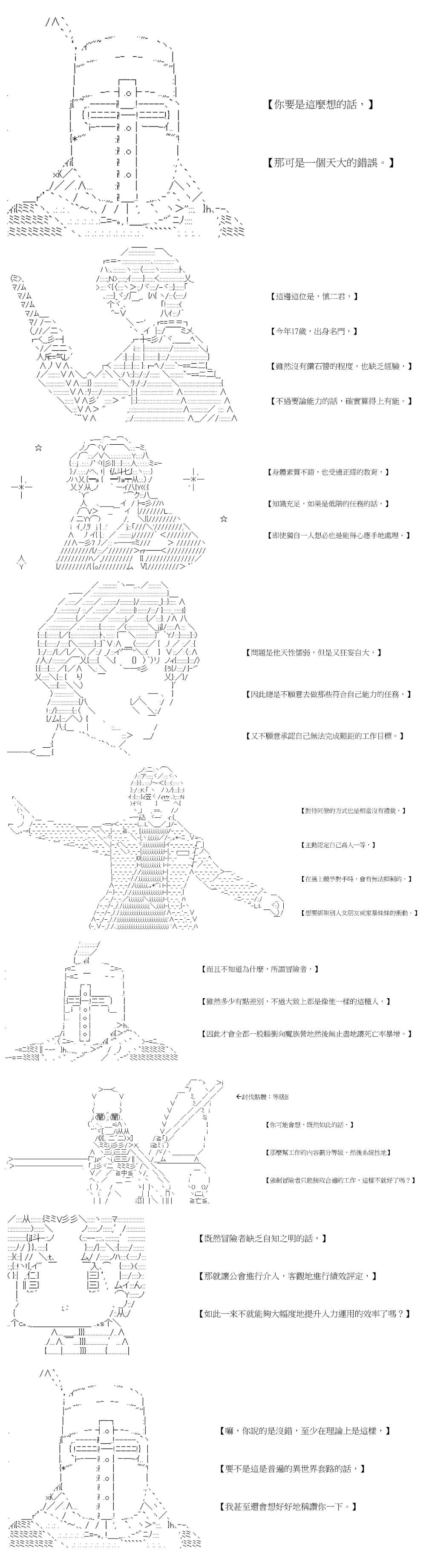 社畜骷髅挑战异世界第18話