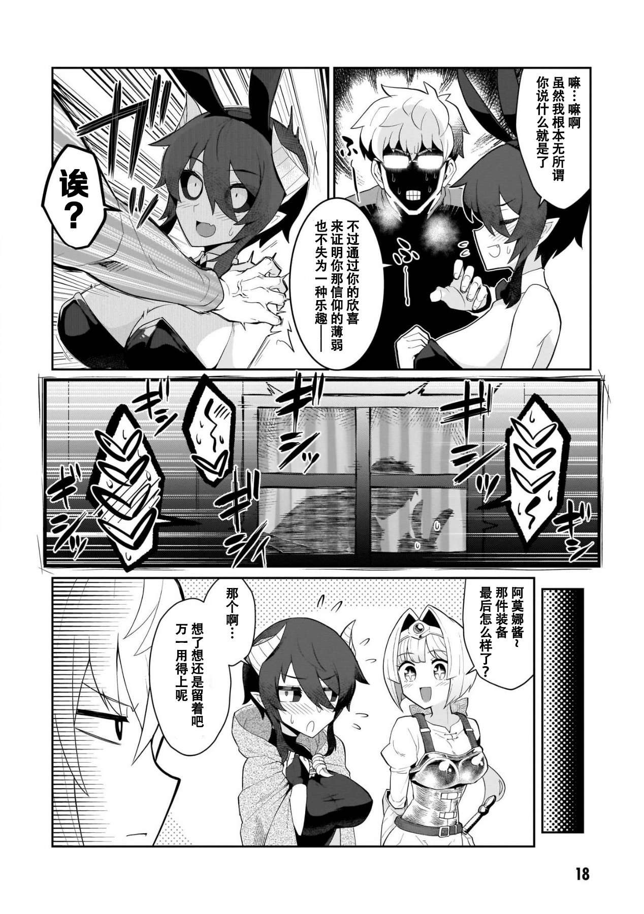 黑暗召唤师在地下恋爱中第01话