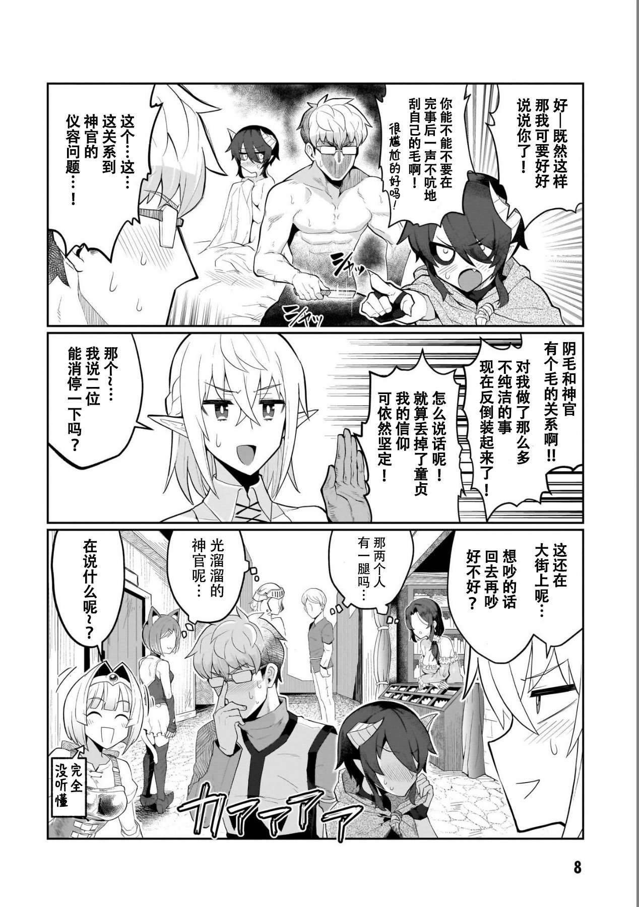 黑暗召唤师在地下恋爱中第01话