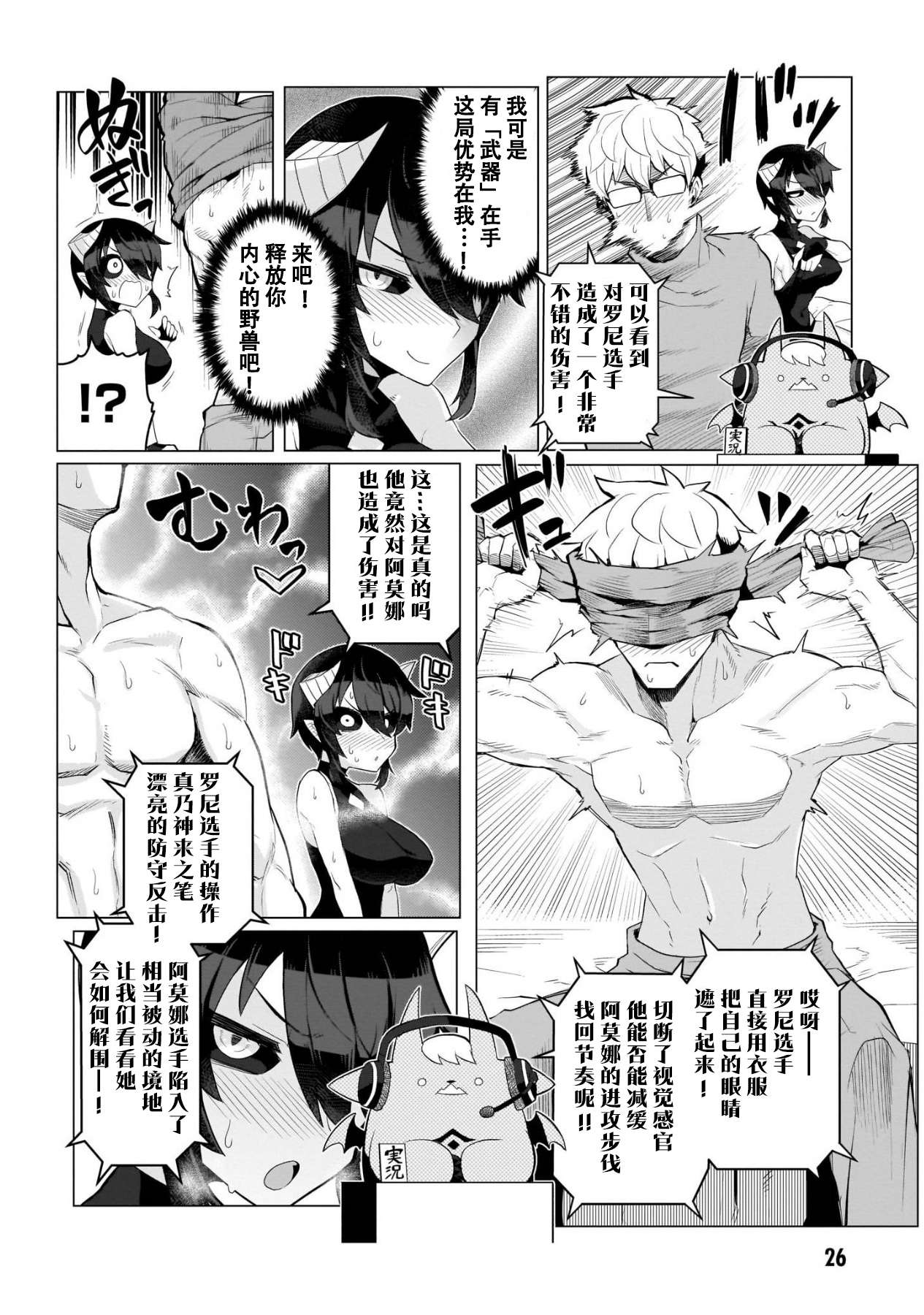 黑暗召唤师在地下恋爱中第02话