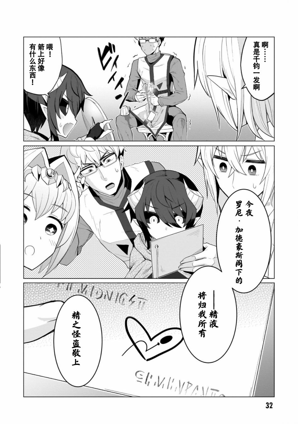 黑暗召唤师在地下恋爱中第03话