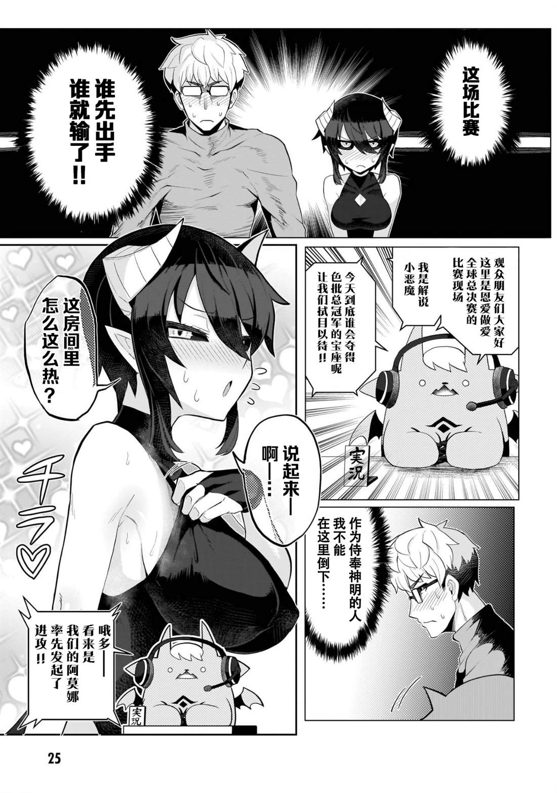 黑暗召唤师在地下恋爱中第2话