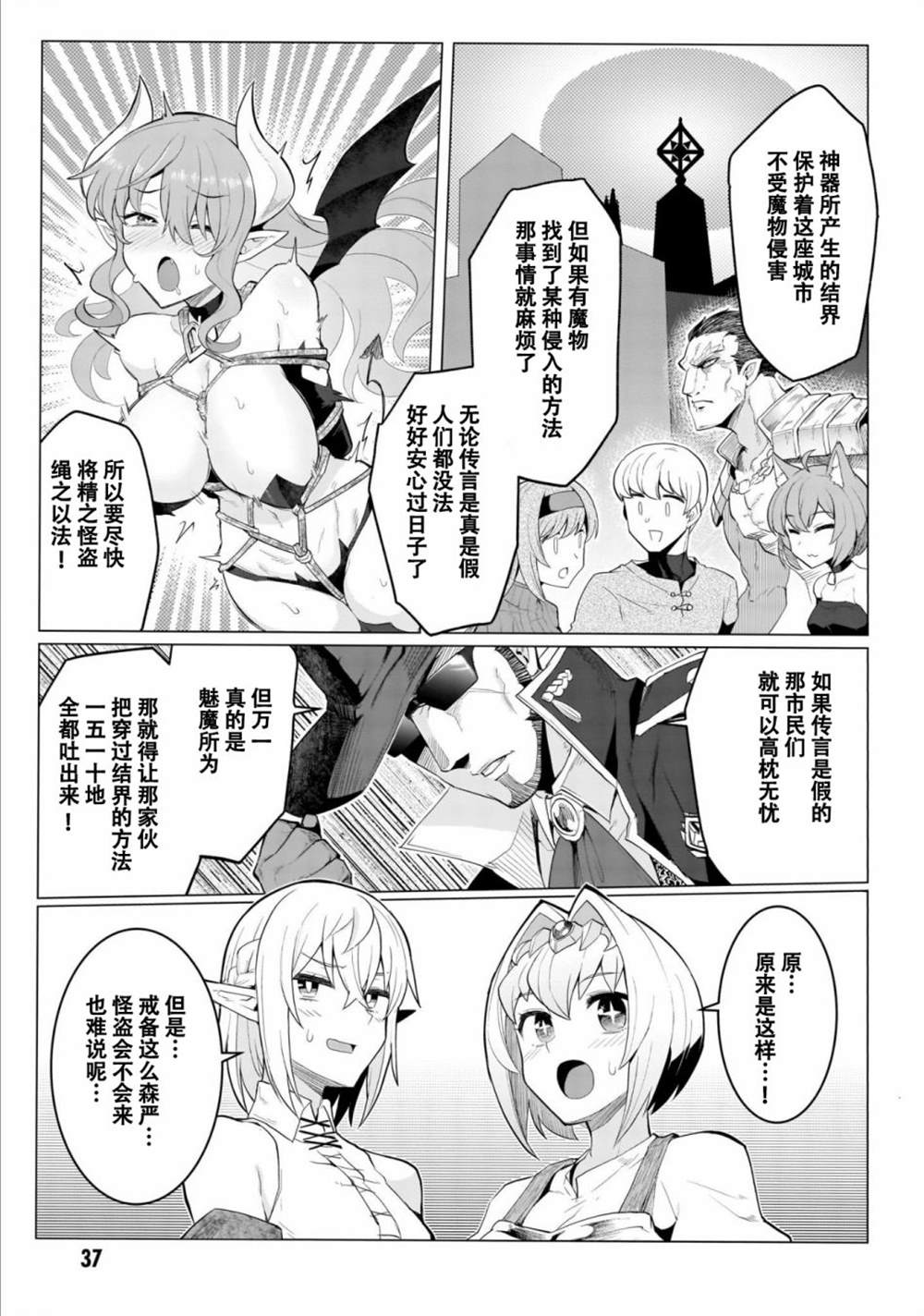 黑暗召唤师在地下恋爱中第3话