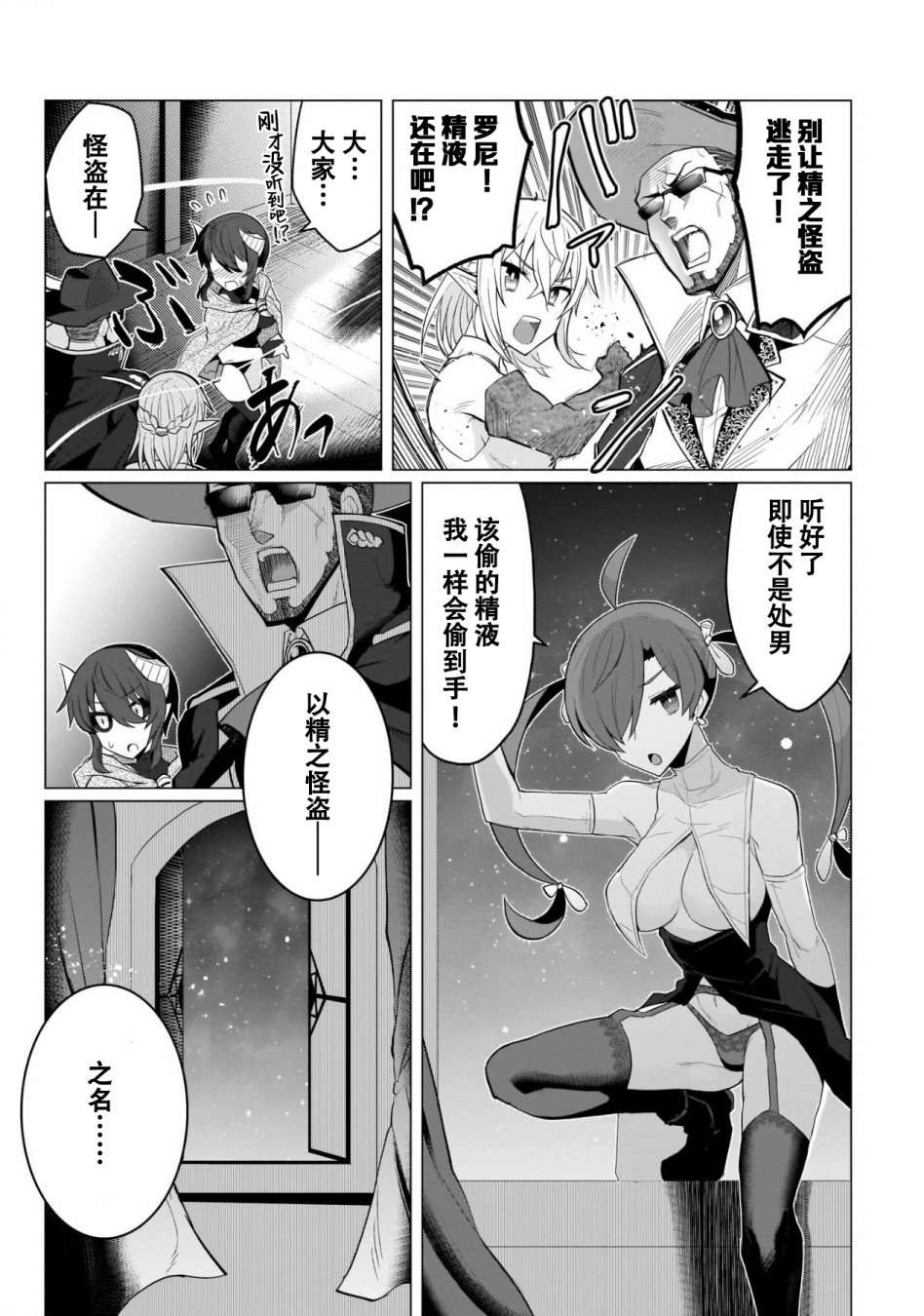 黑暗召唤师在地下恋爱中第04话