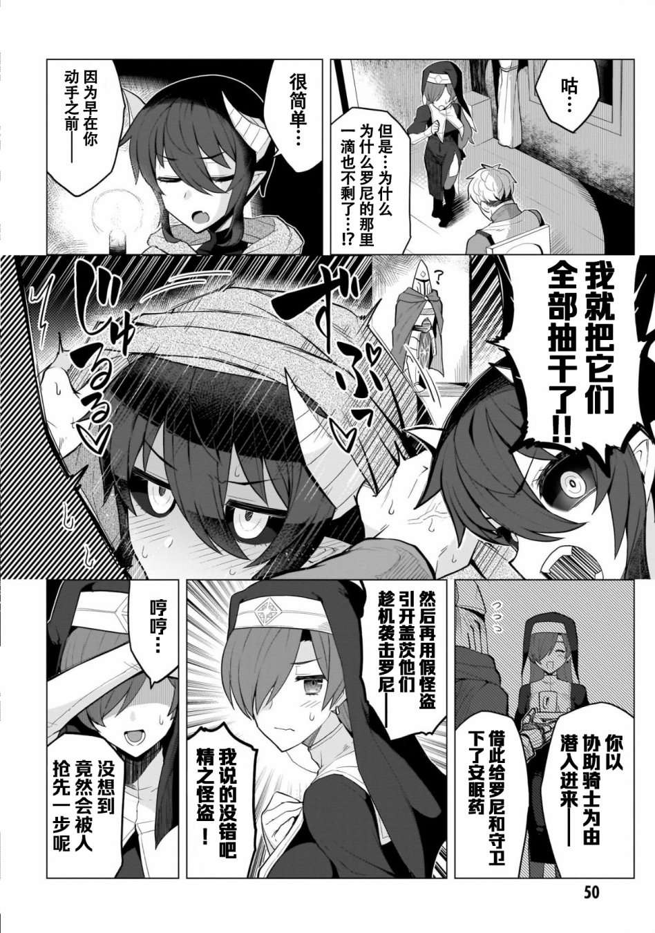 黑暗召唤师在地下恋爱中第04话