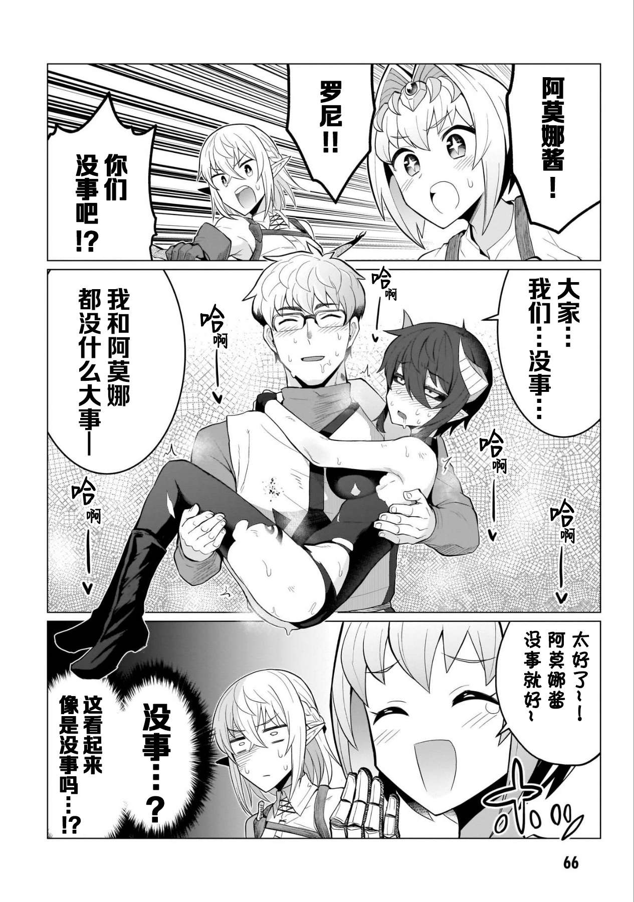 黑暗召唤师在地下恋爱中0第5话