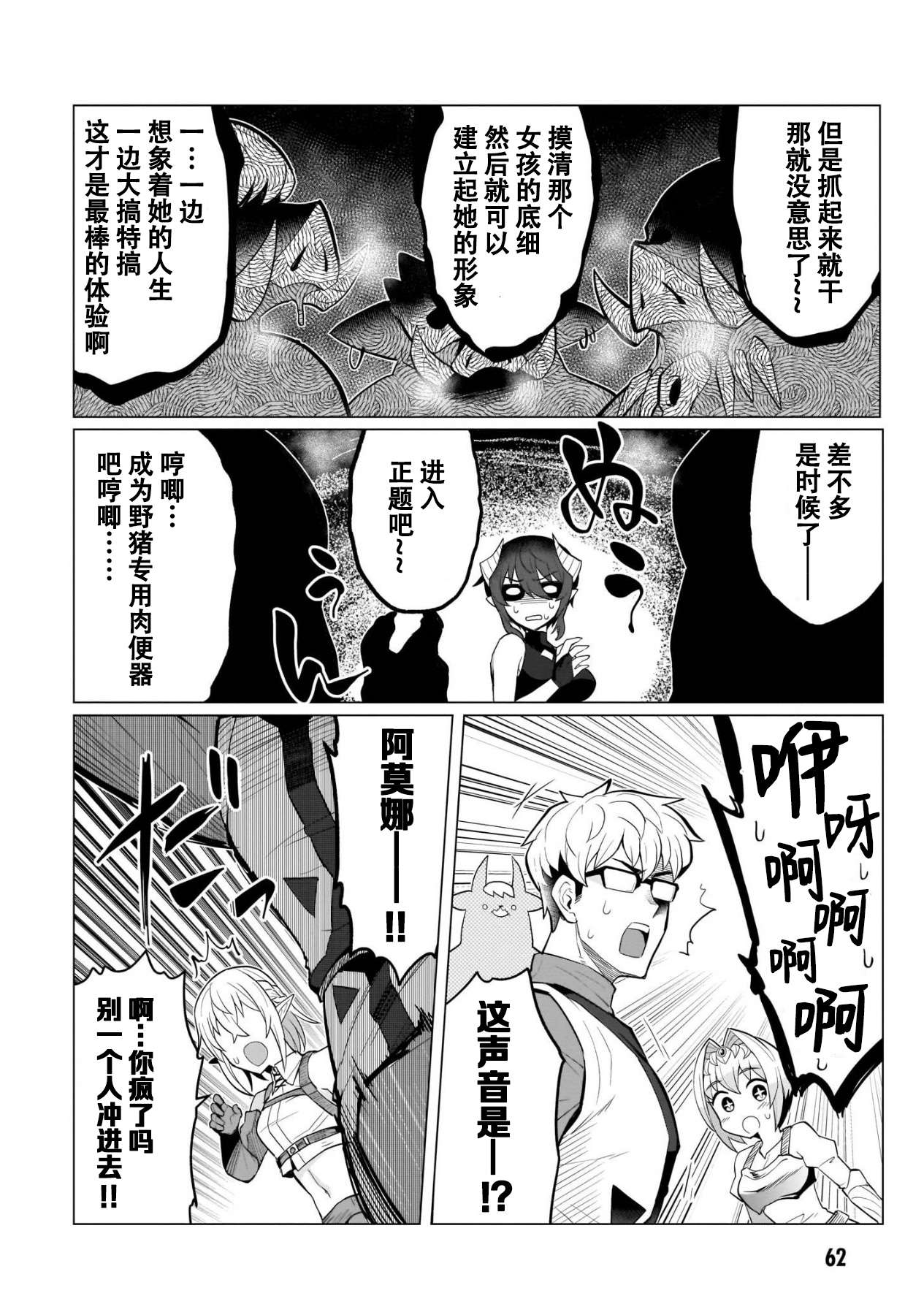 黑暗召唤师在地下恋爱中0第5话