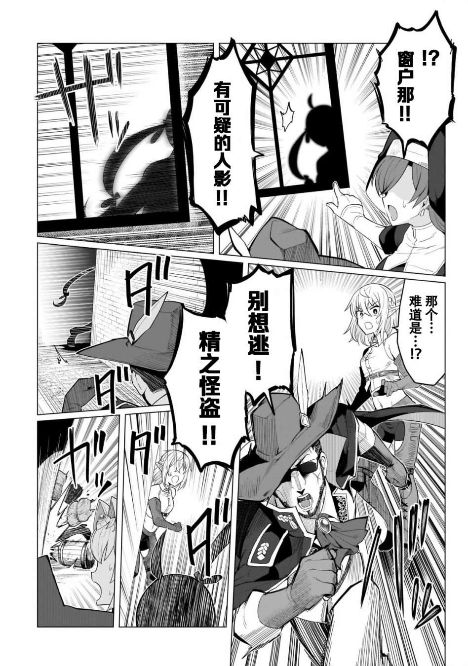 黑暗召唤师在地下恋爱中第4话