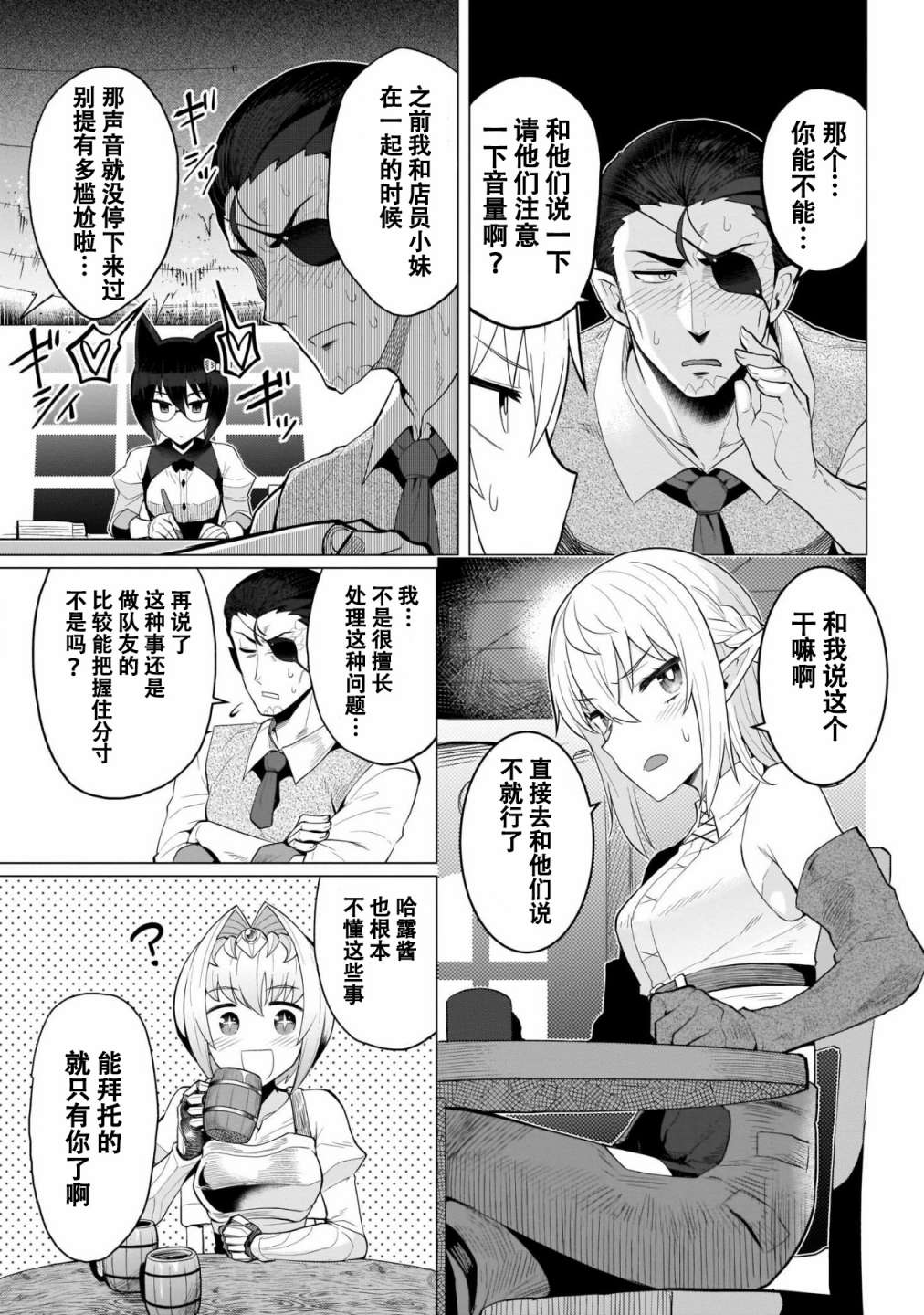 黑暗召唤师在地下恋爱中第06话