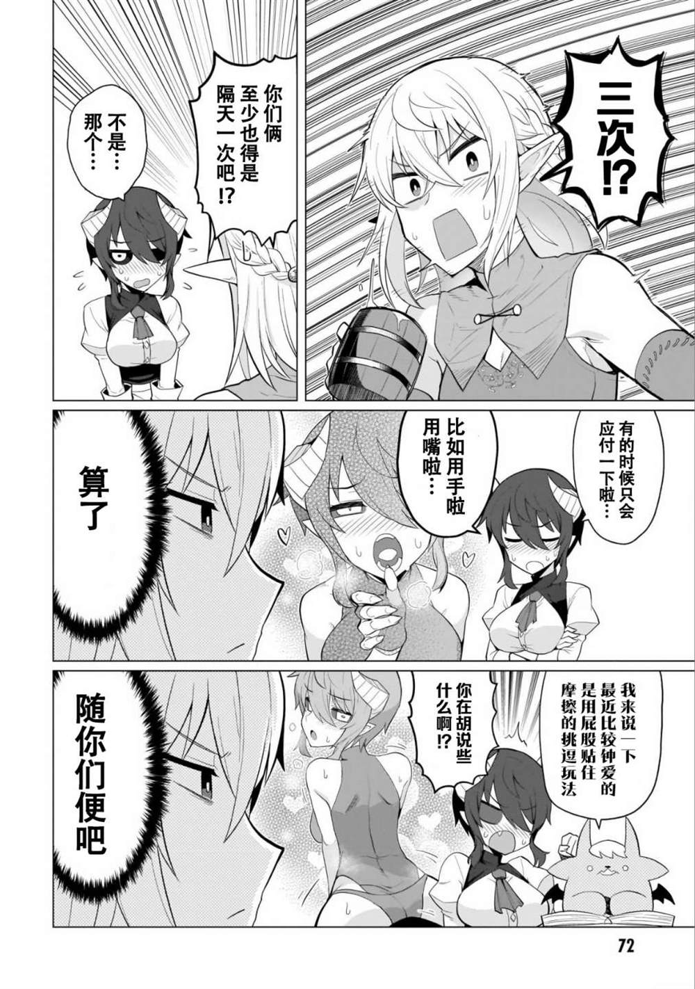 黑暗召唤师在地下恋爱中第6话