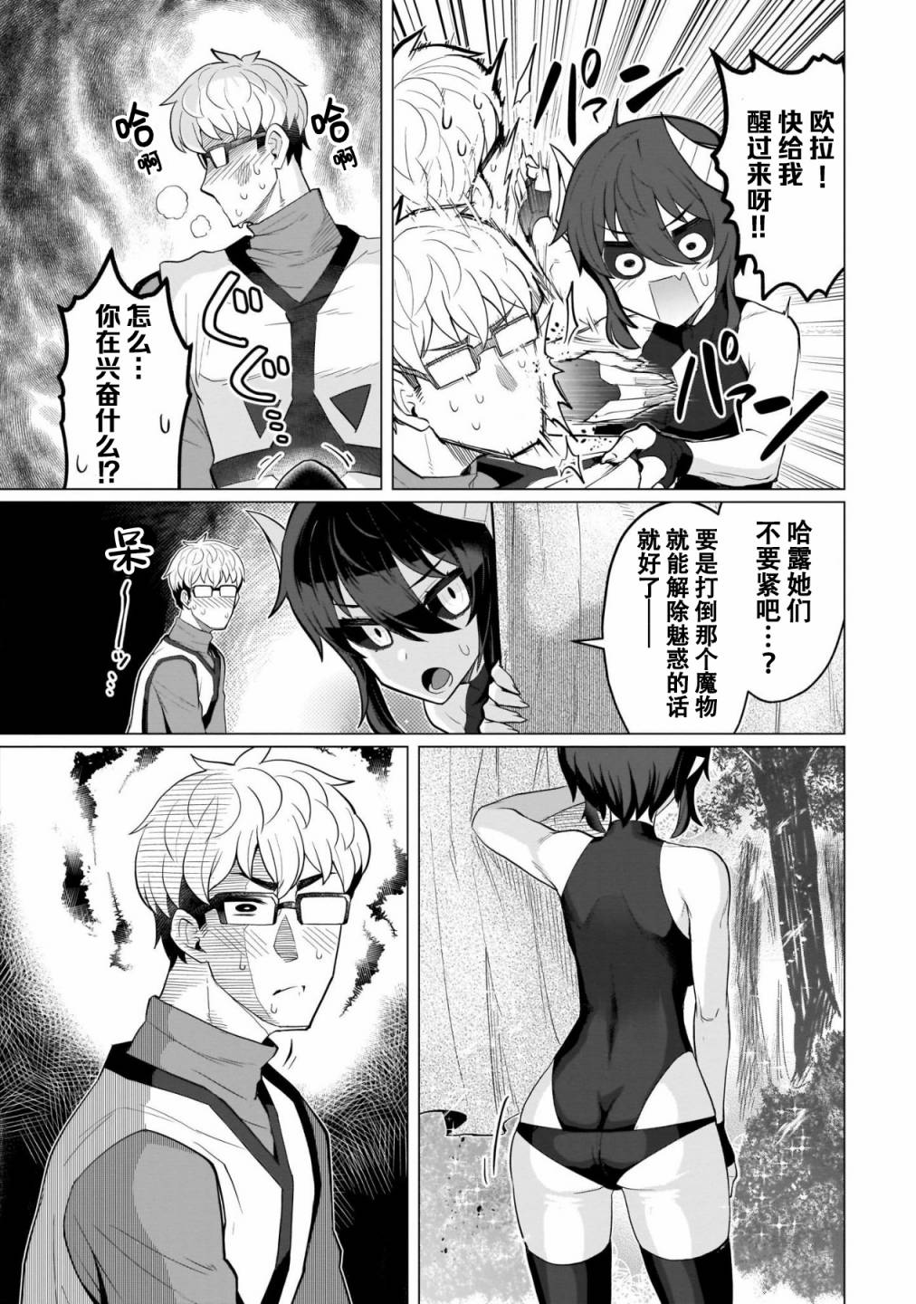 黑暗召唤师在地下恋爱中第08话