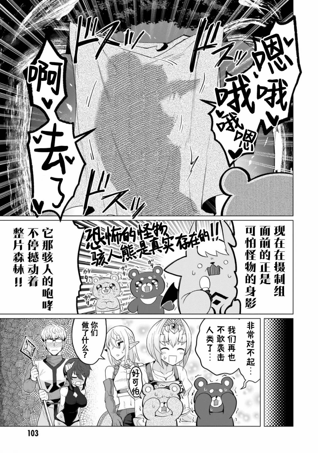 黑暗召唤师在地下恋爱中第08话