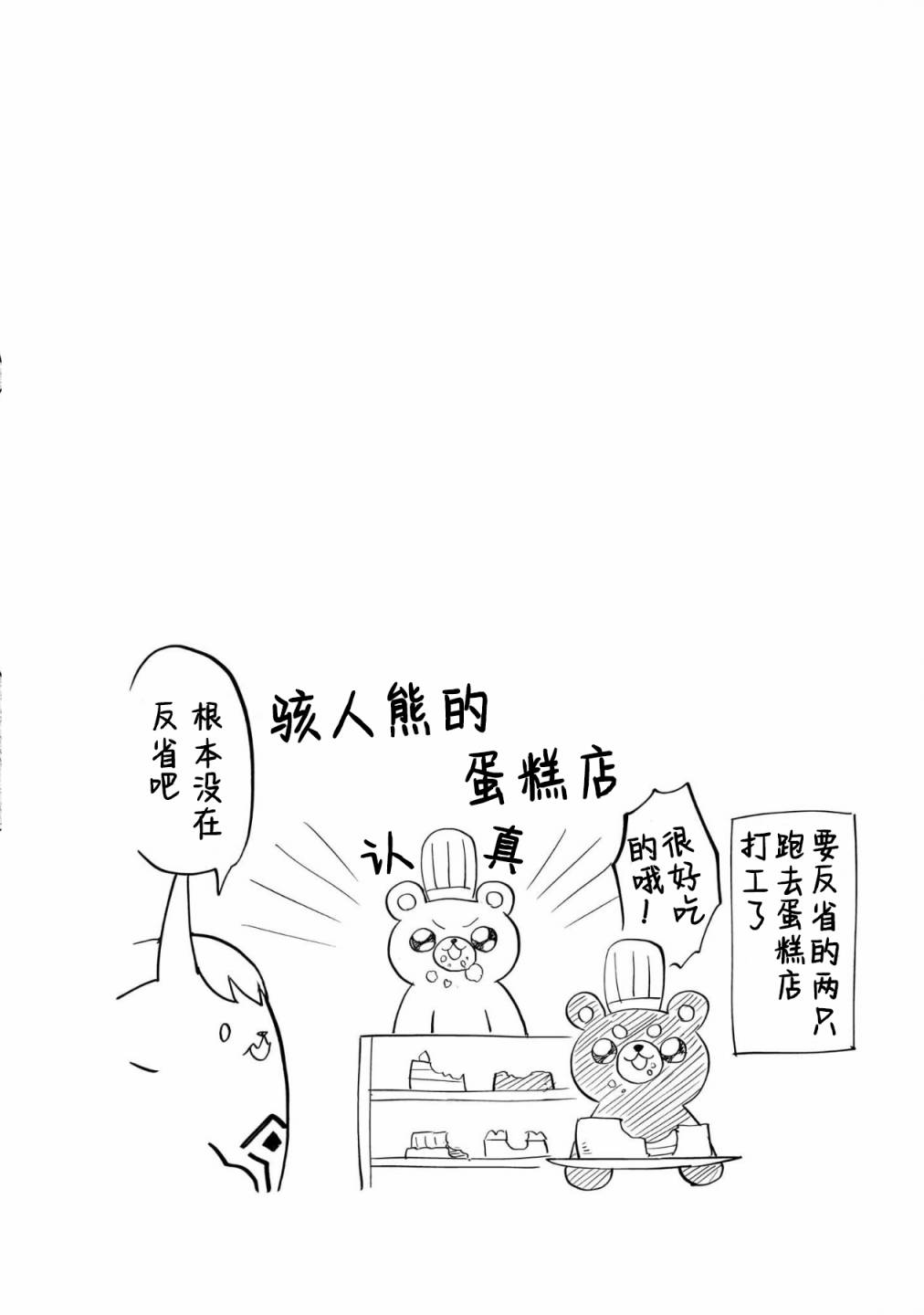 黑暗召唤师在地下恋爱中第08话