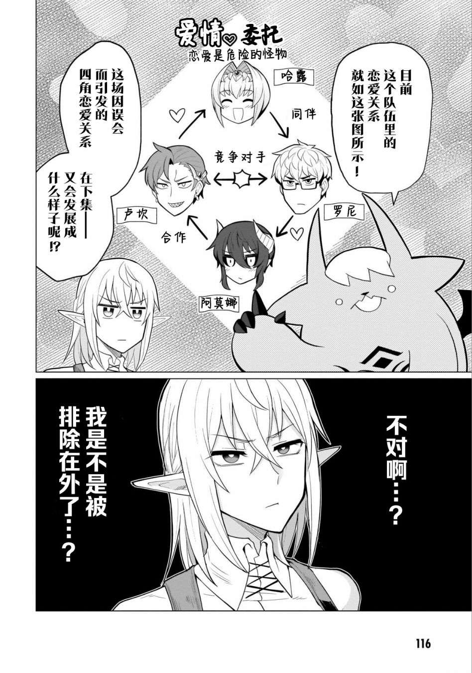 黑暗召唤师在地下恋爱中第09话