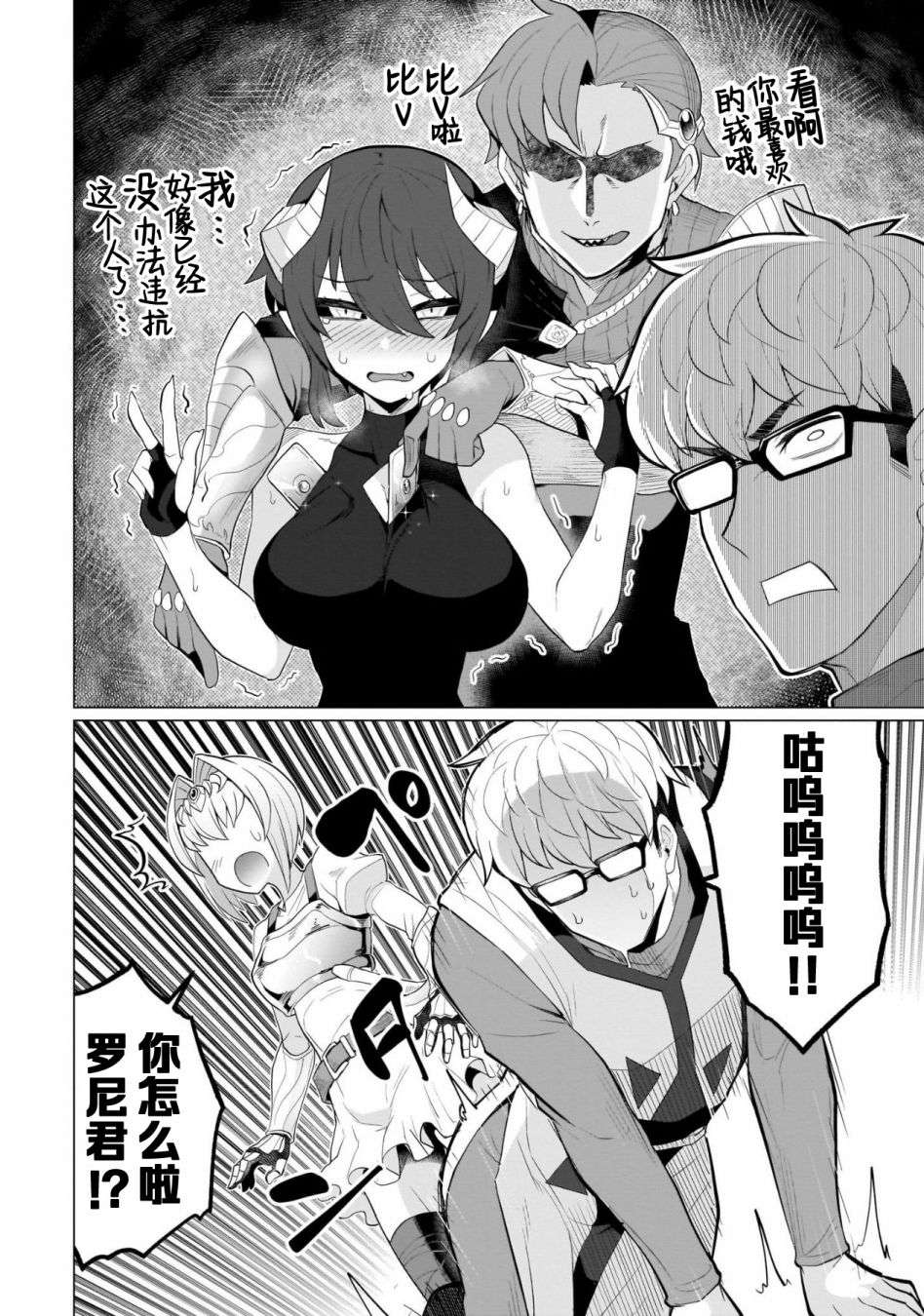 黑暗召唤师在地下恋爱中第09话