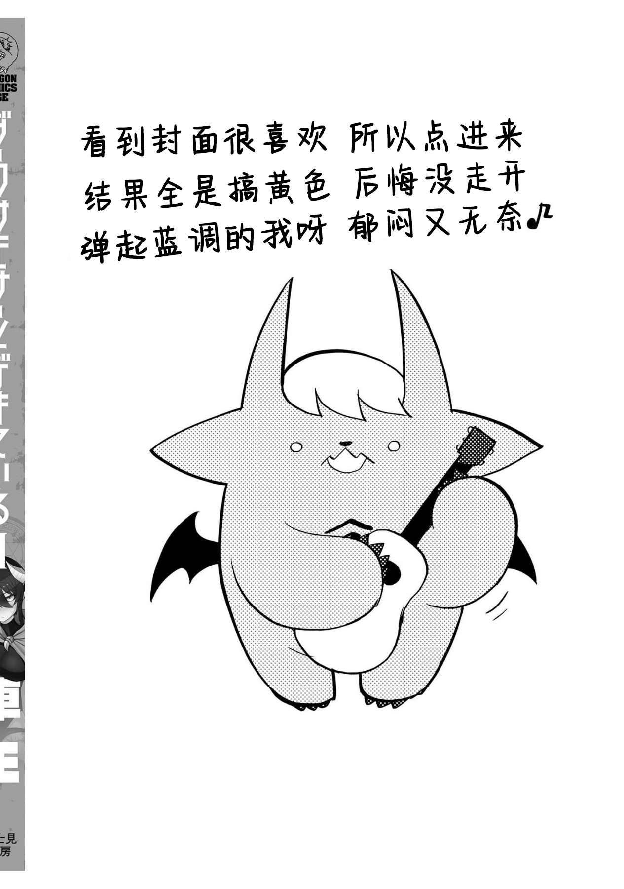 黑暗召唤师在地下恋爱中第01话特别篇