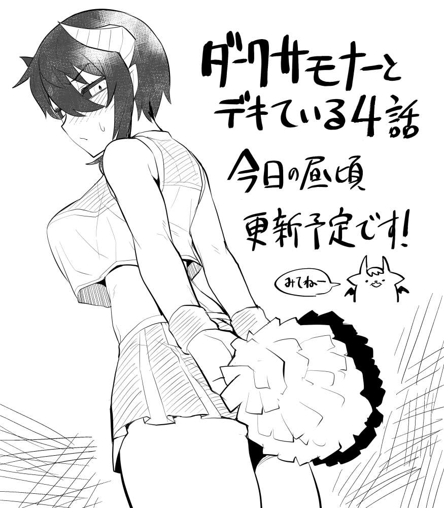 黑暗召唤师在地下恋爱中第01话特别篇