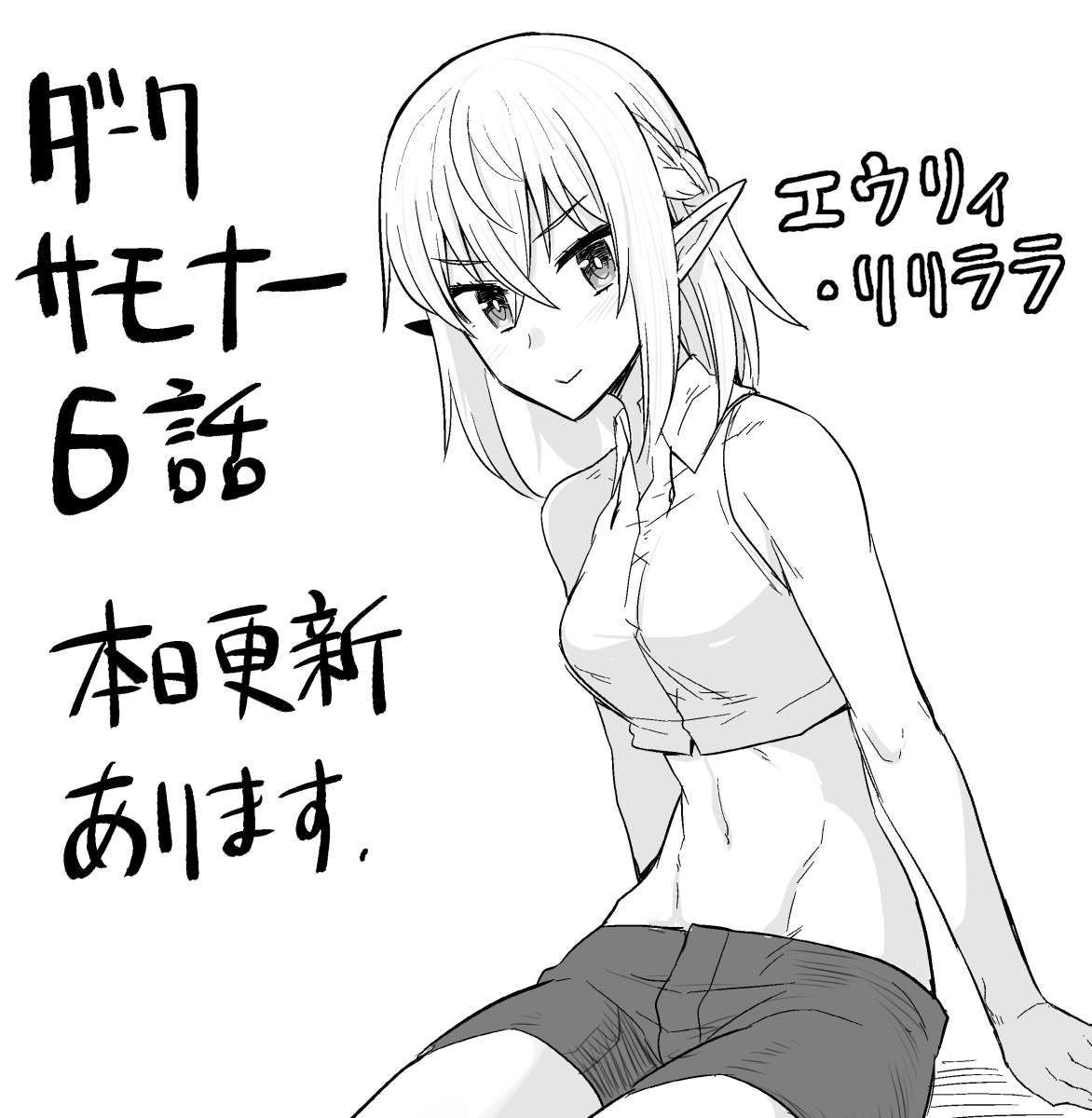 黑暗召唤师在地下恋爱中第01话特别篇